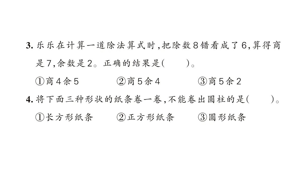 18172588第8页