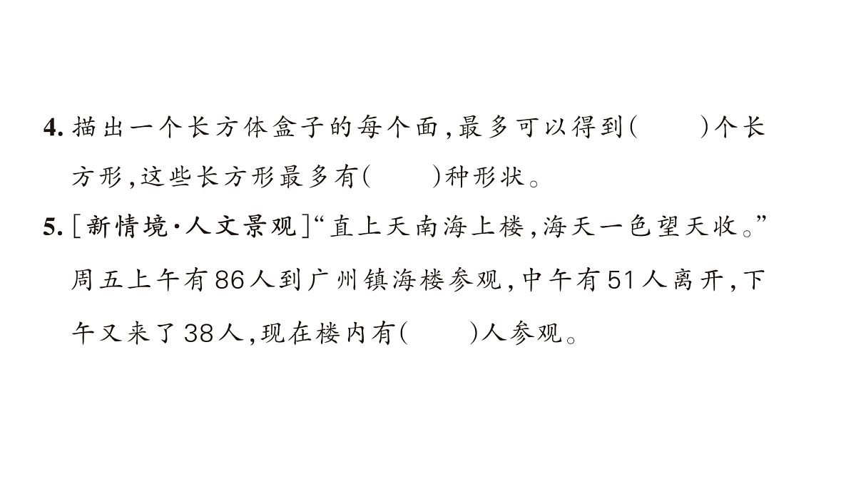 18172589第4页
