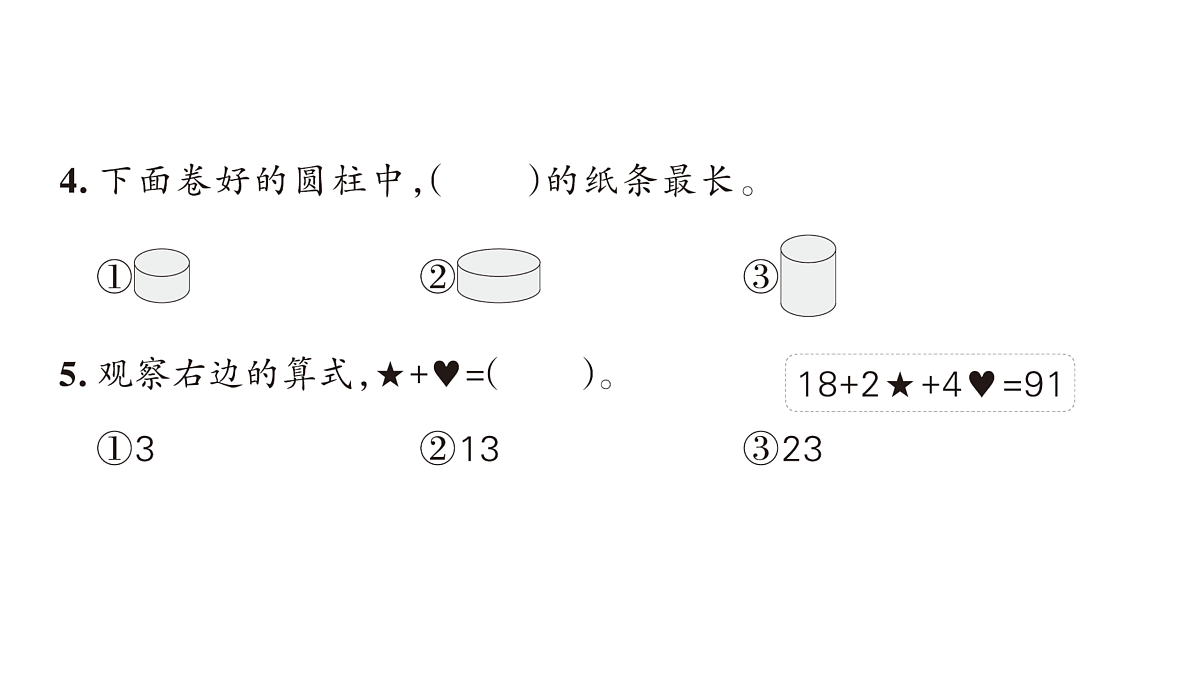 18172589第8页