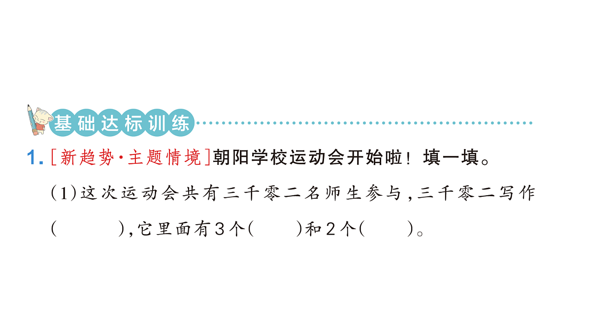 18172593第3页