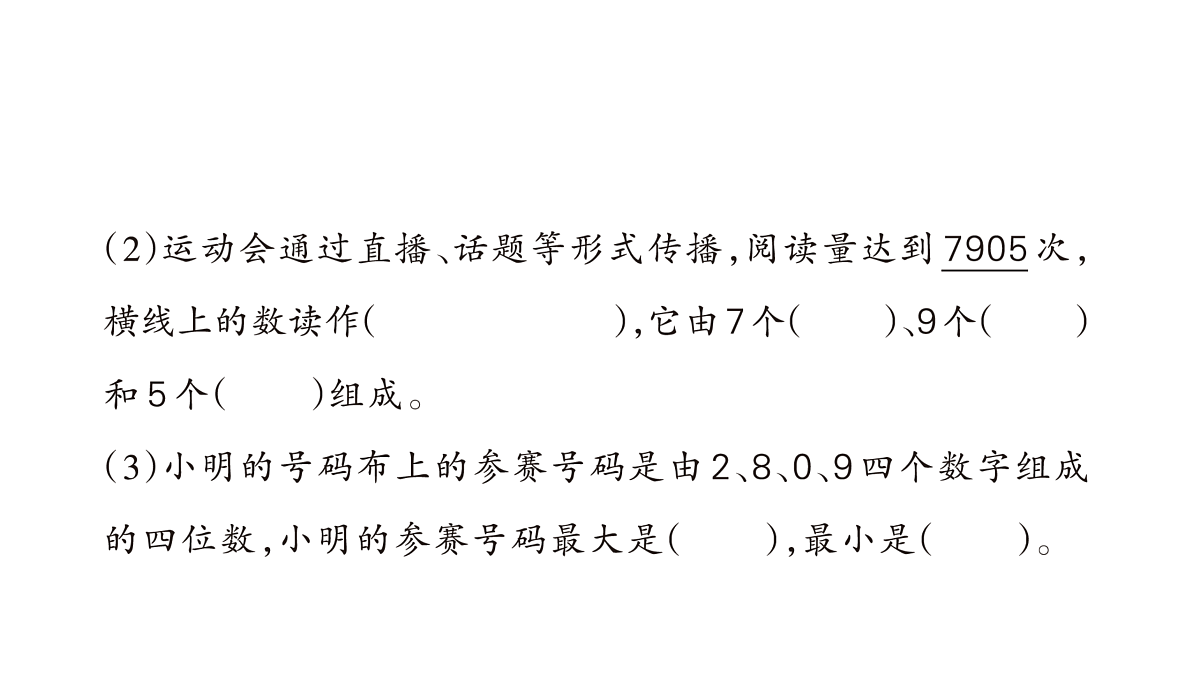18172593第4页