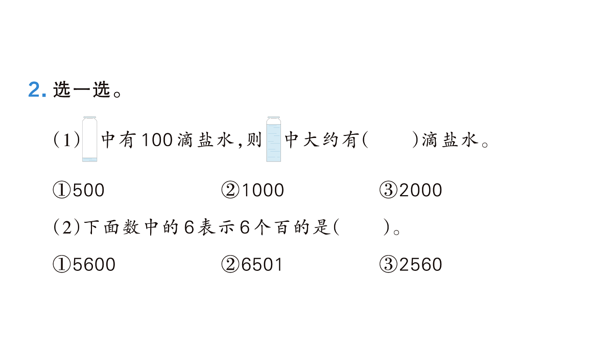 18172593第5页