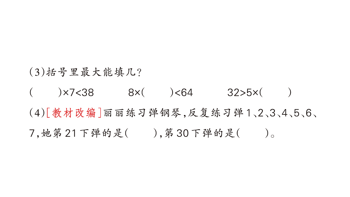 18172594第4页