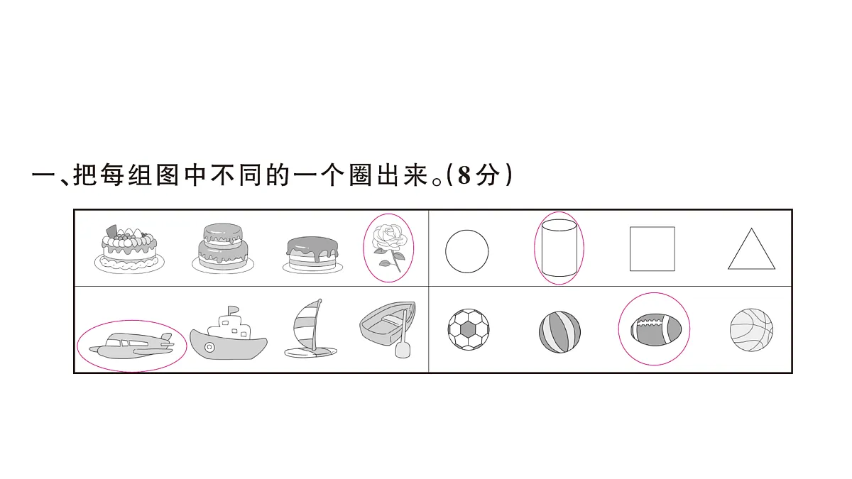 18172596第2页