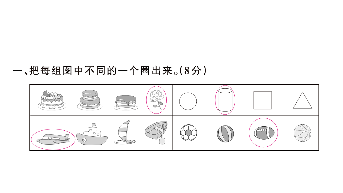 18172596第2页