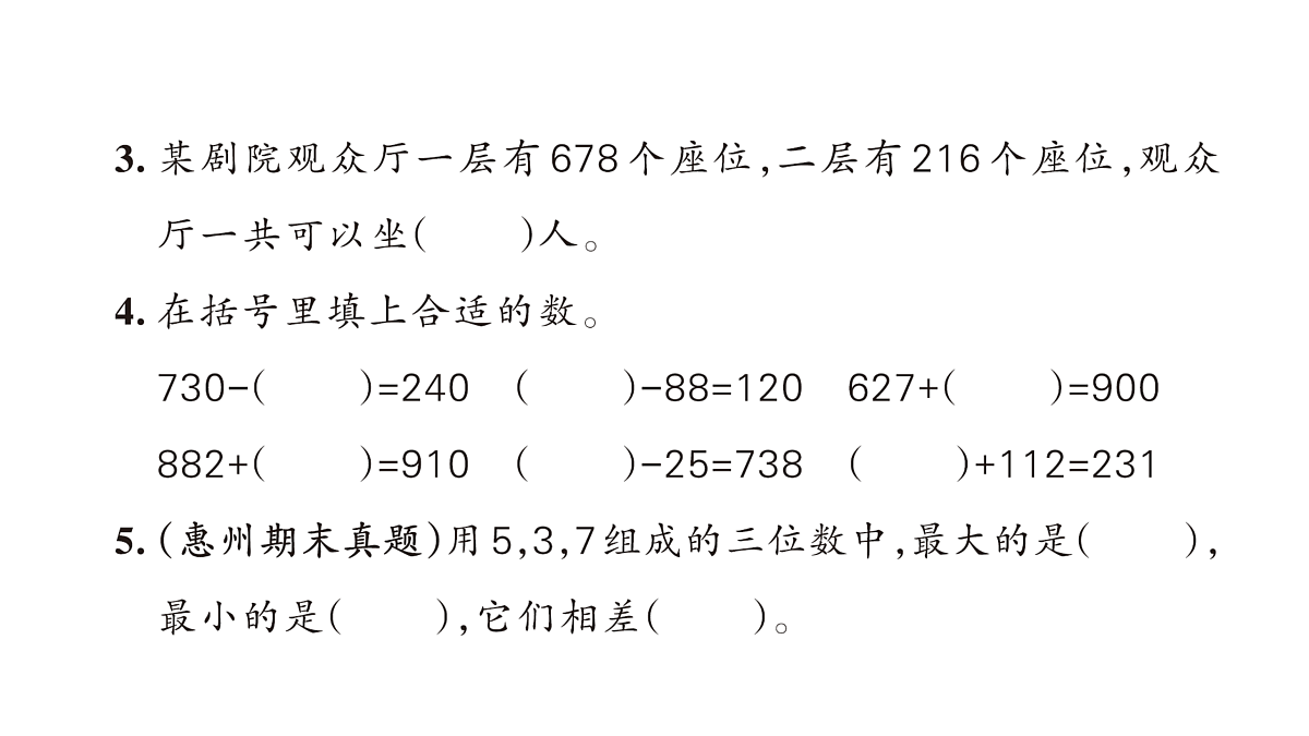 18172599第3页