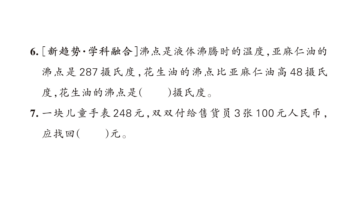 18172599第4页