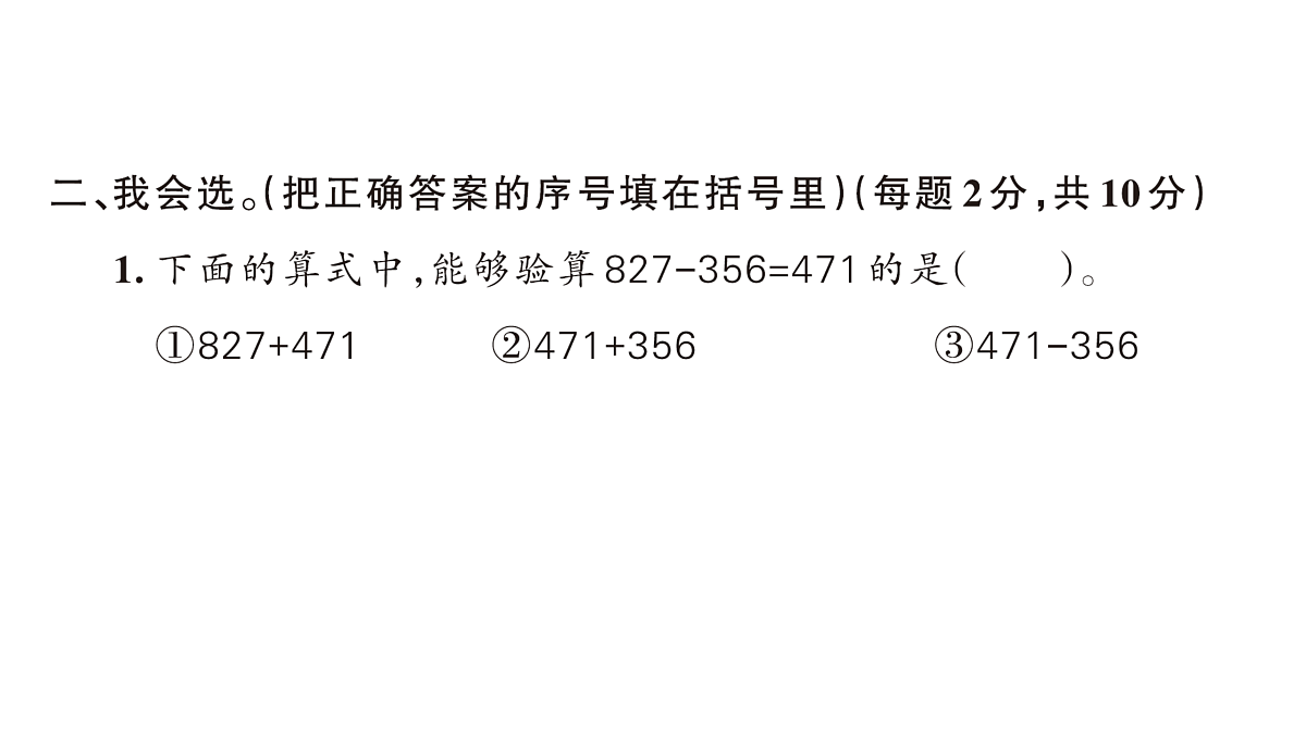 18172599第5页