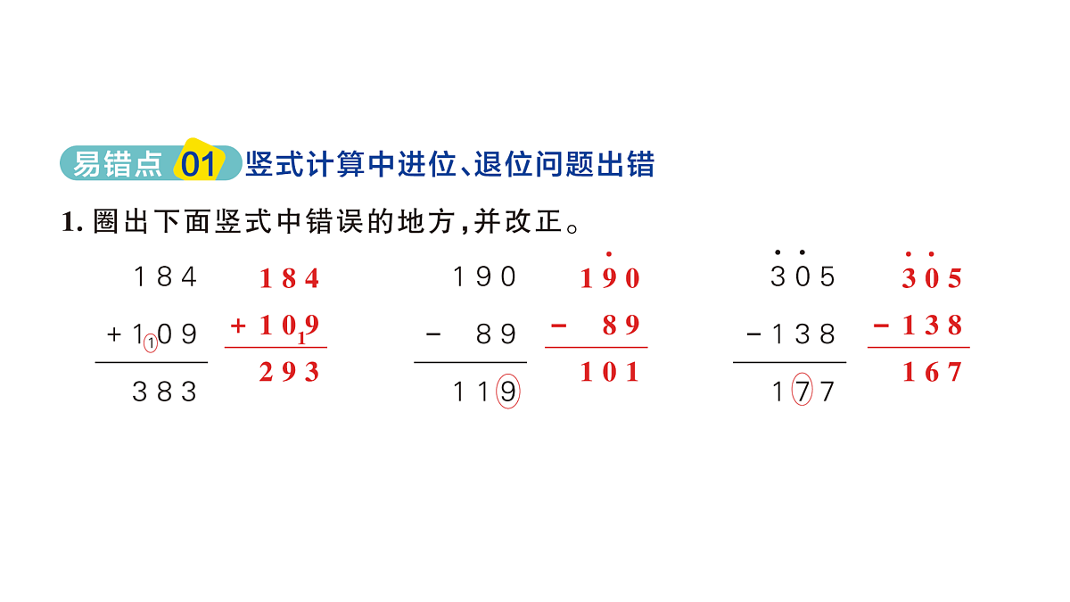 18172600第2页