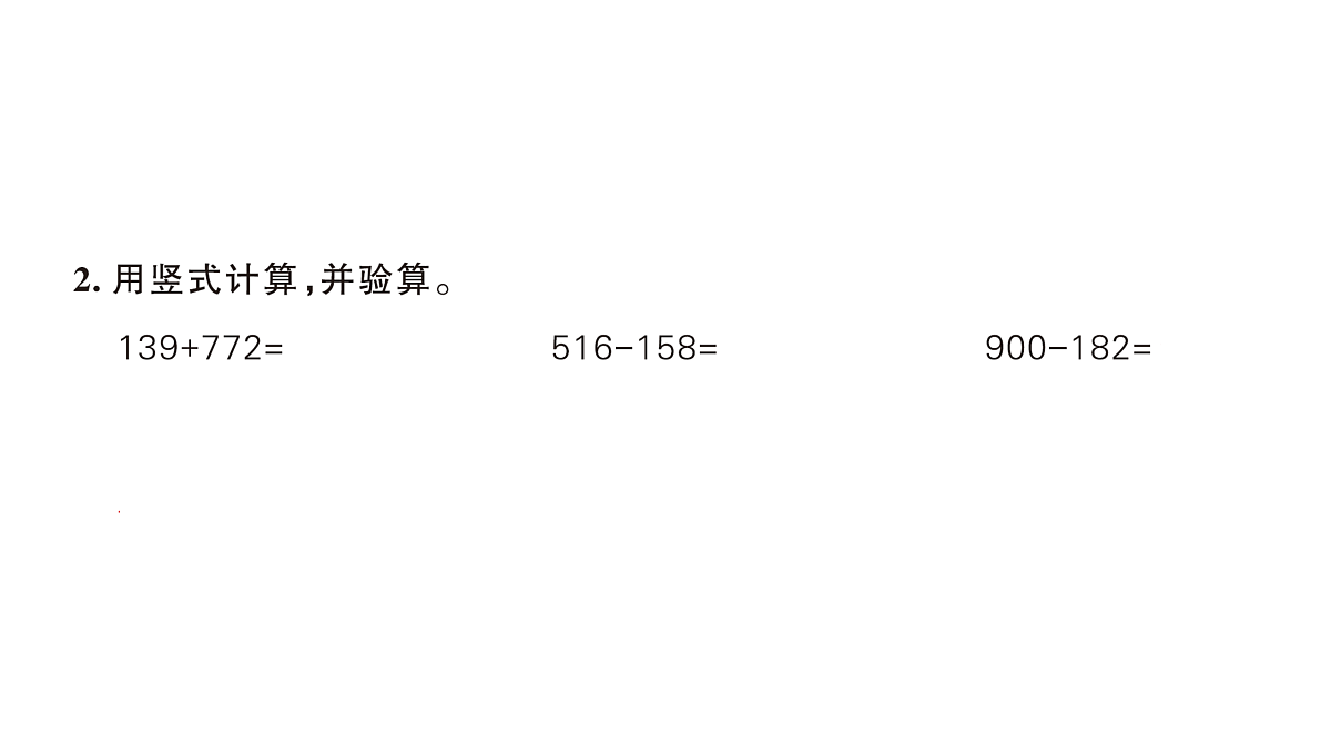 18172600第3页