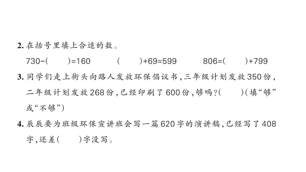 18172601第3页