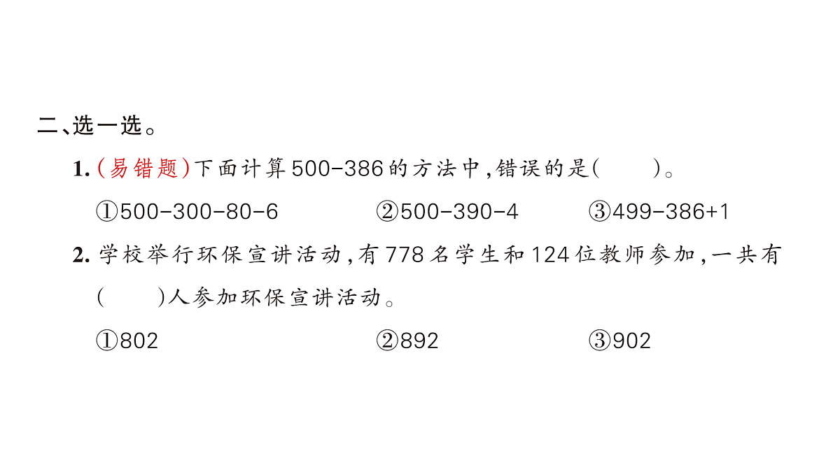 18172601第4页