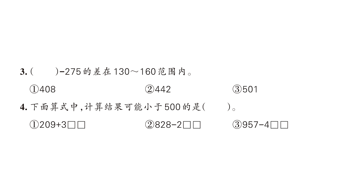 18172601第5页