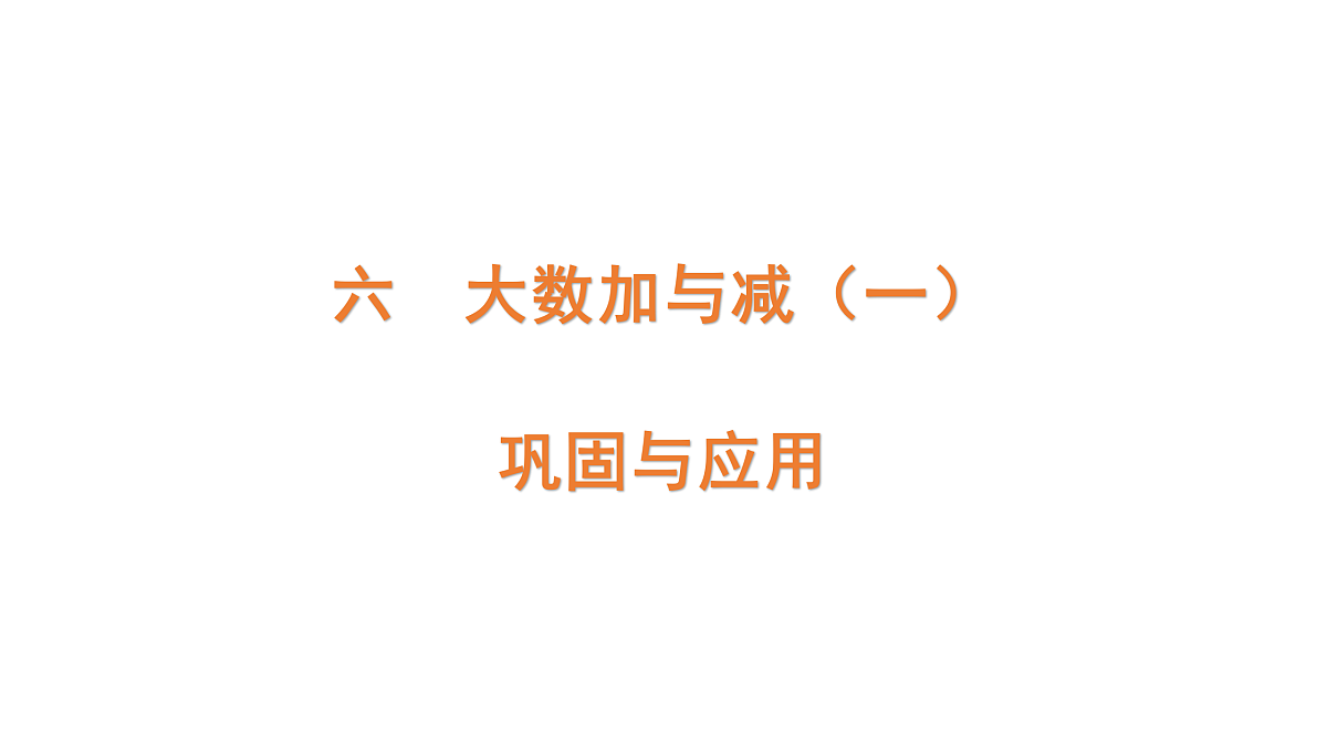 18172602第1页