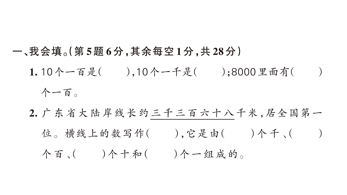 18172606第2页