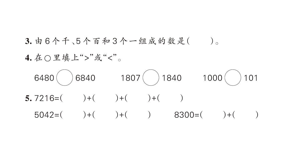18172606第3页