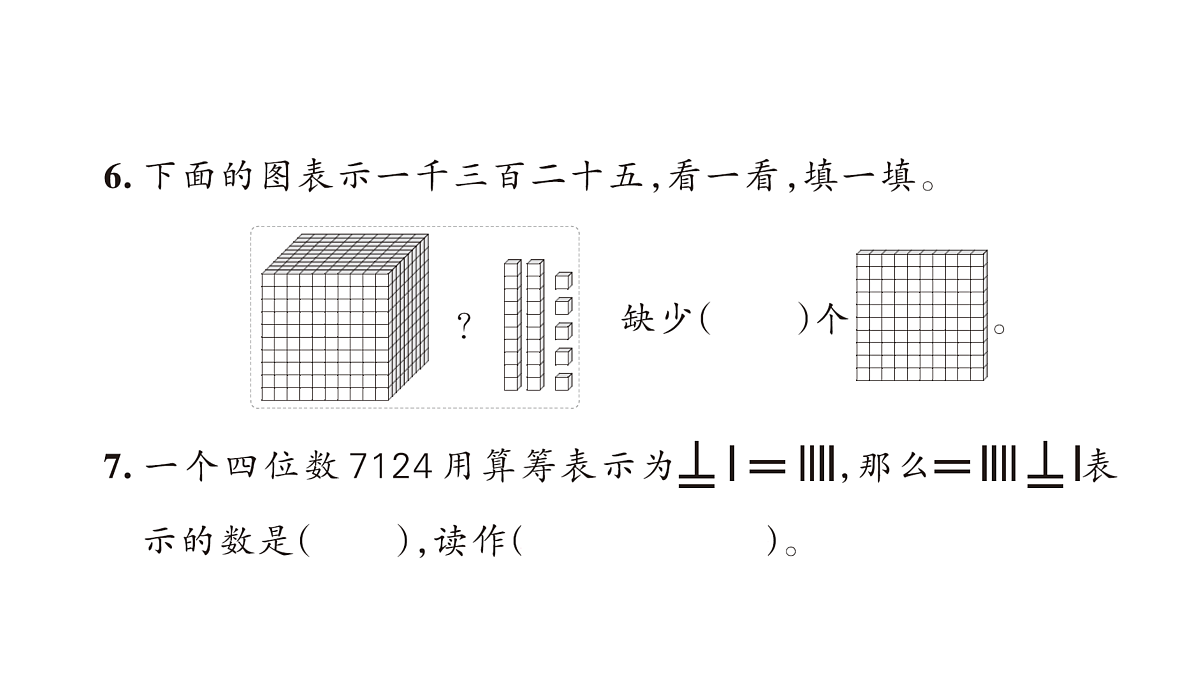 18172606第4页
