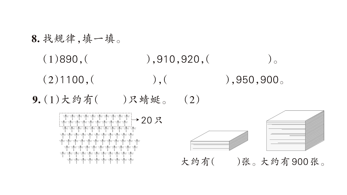 18172606第5页