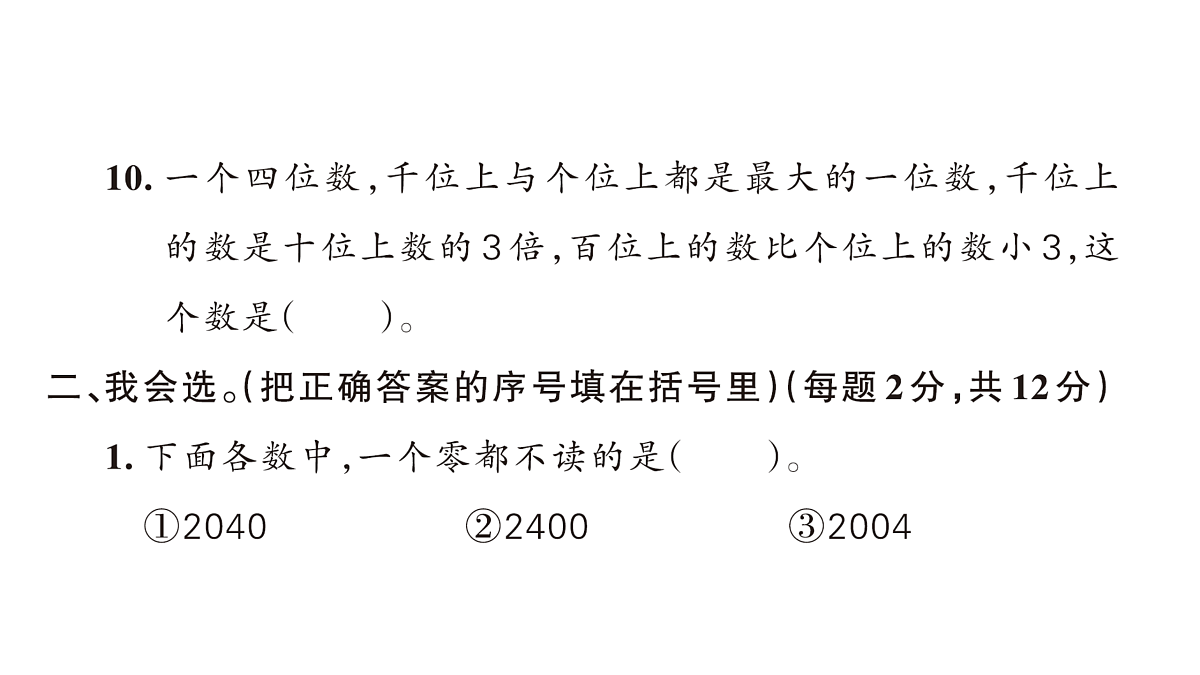 18172606第6页
