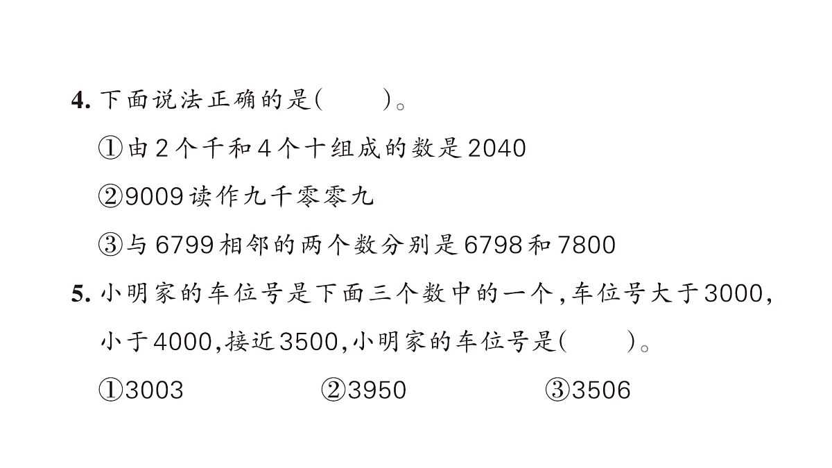 18172606第8页