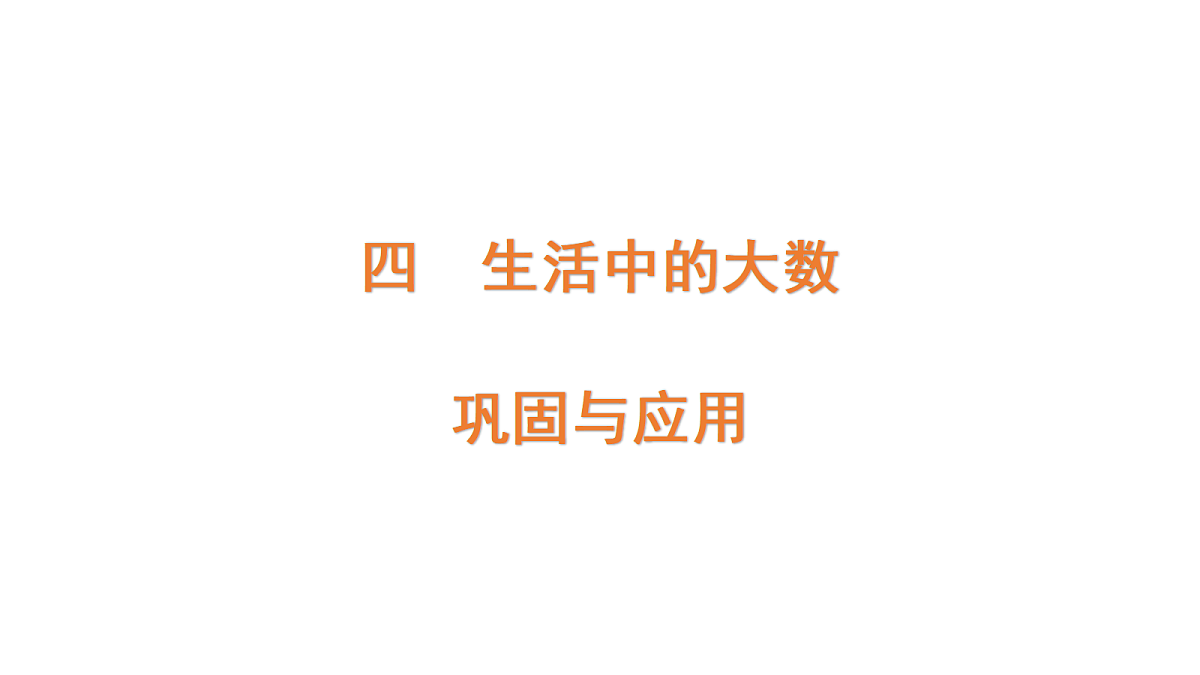 18172610第1页