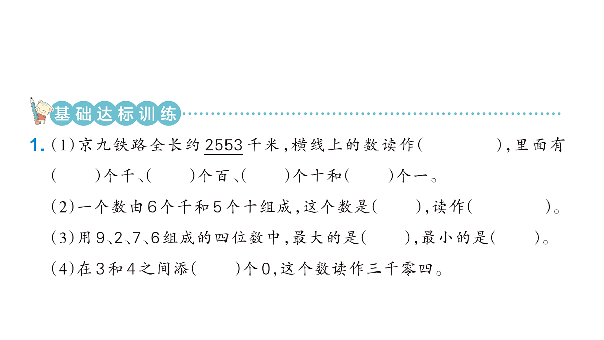 18172610第2页