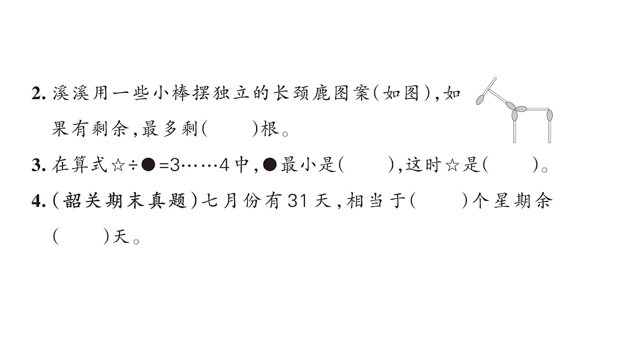 18172618第3页