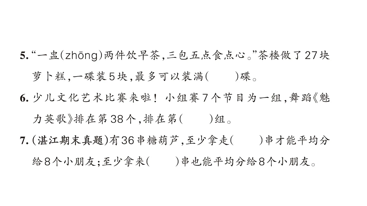 18172618第4页