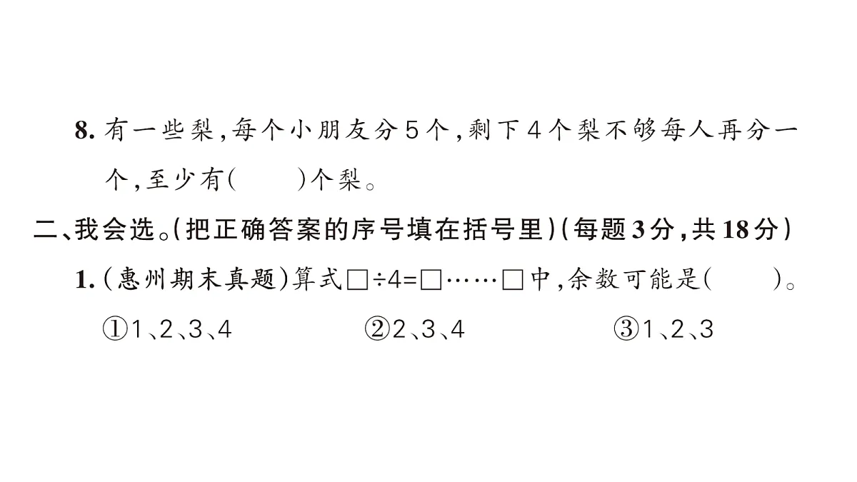 18172618第5页