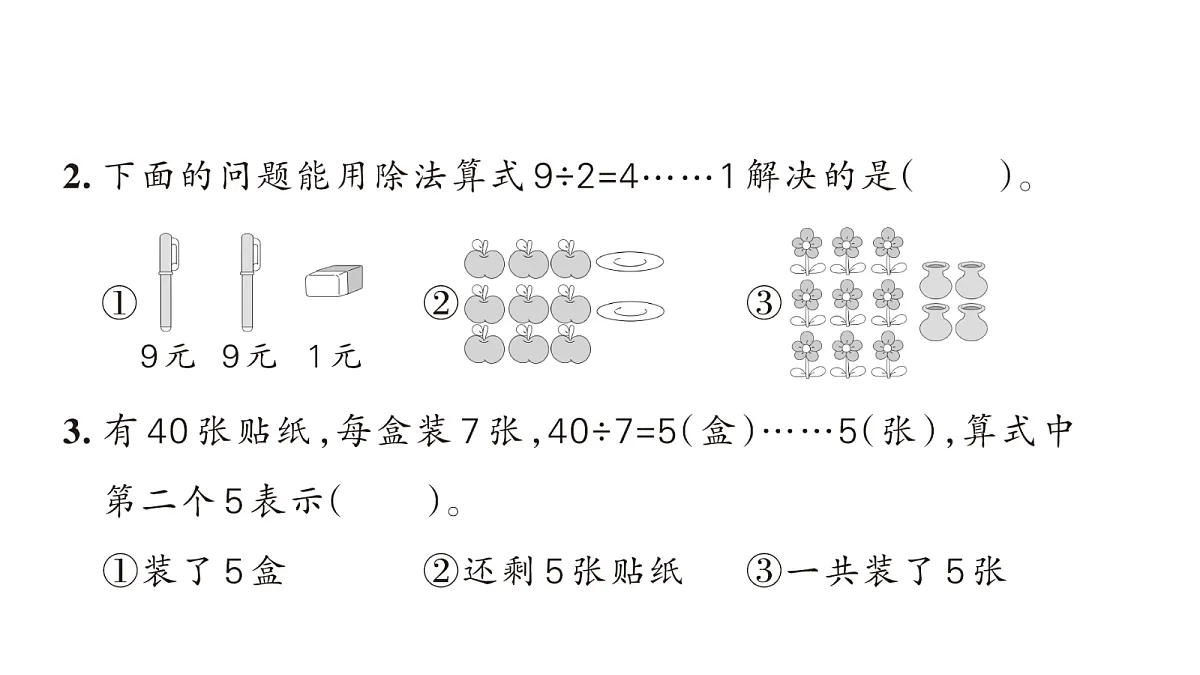 18172618第6页