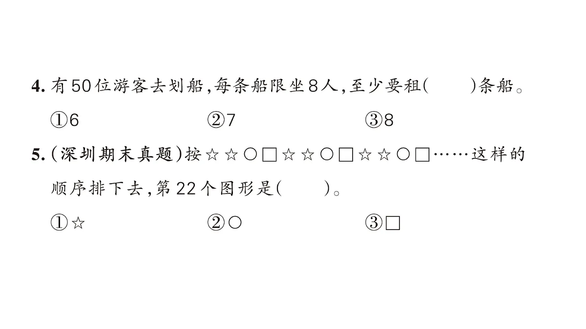 18172618第7页