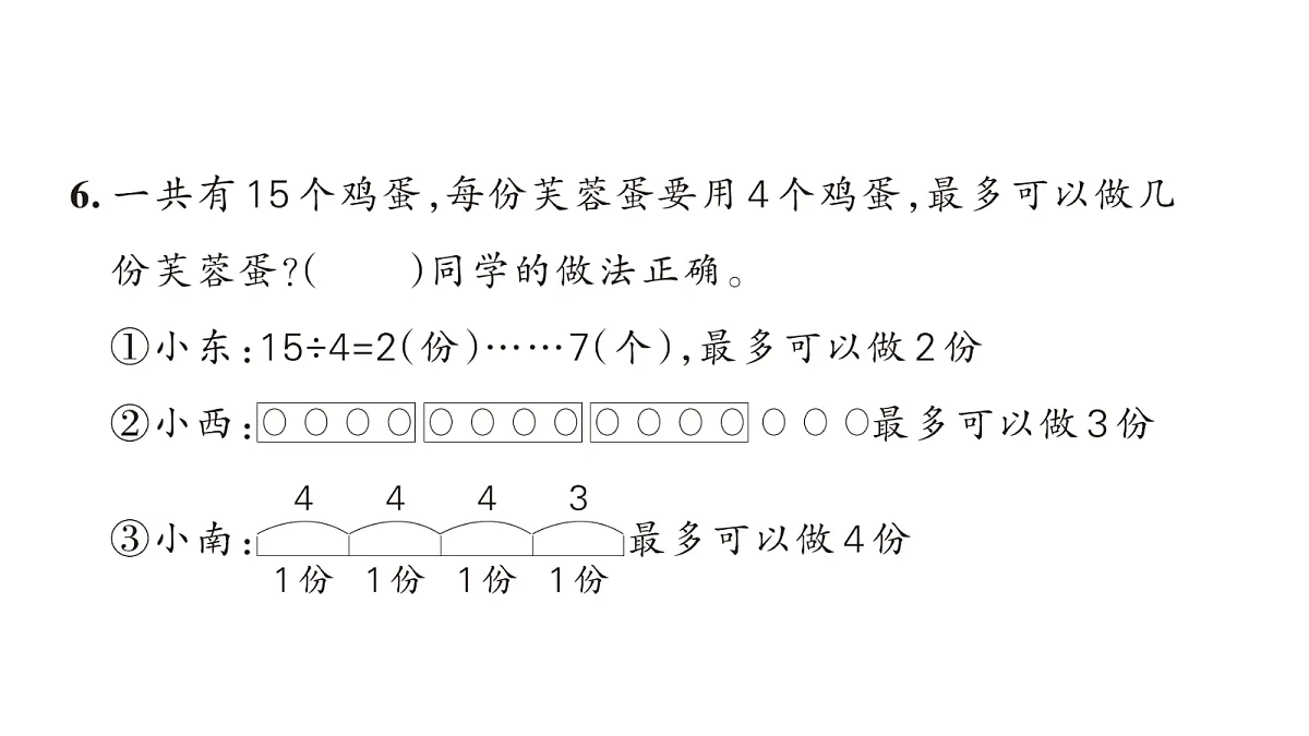 18172618第8页