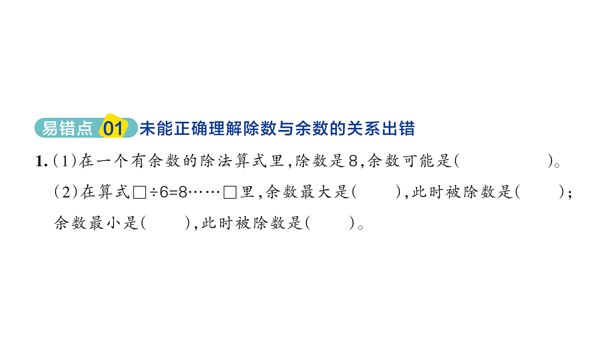 18172619第2页