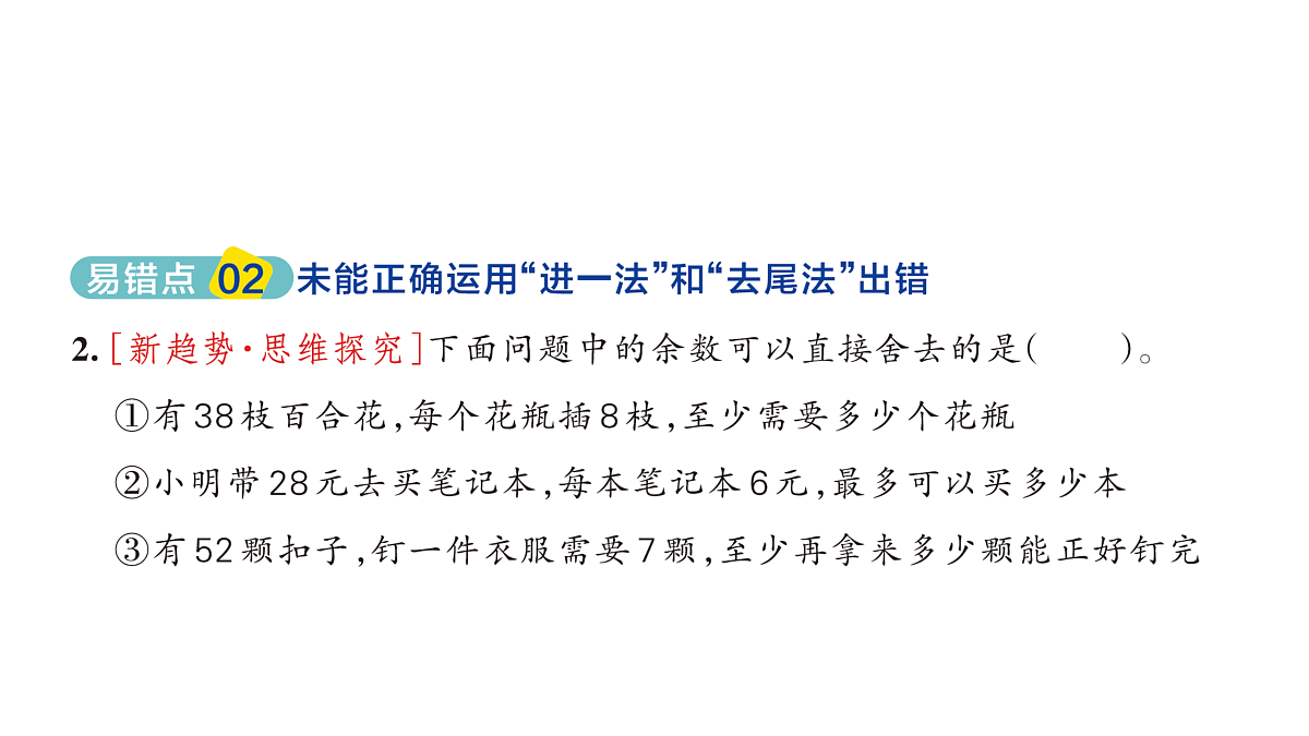 18172619第3页