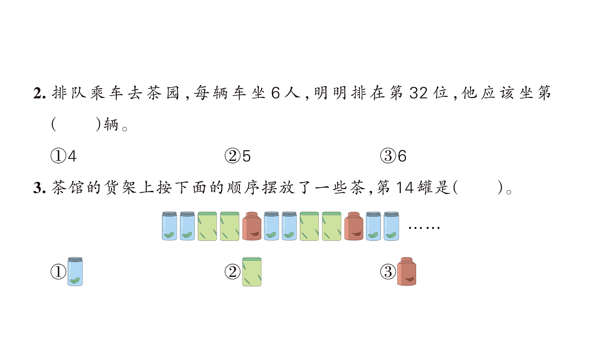18172620第5页