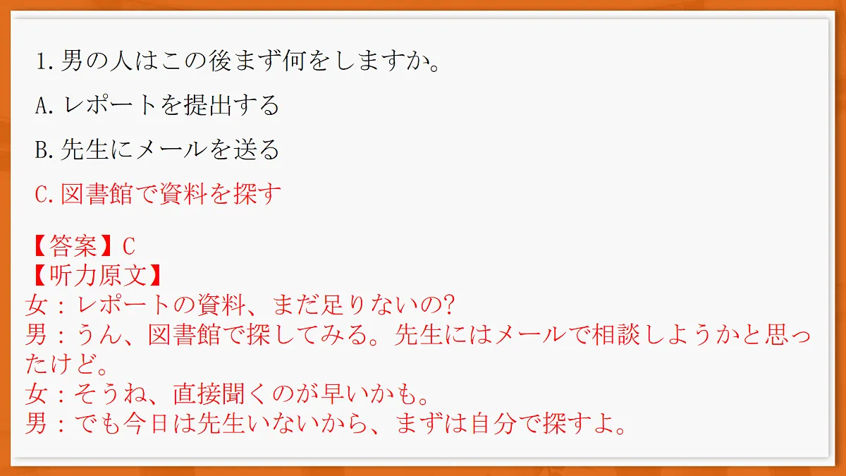 26届4月湛江高三二模·日语第3页