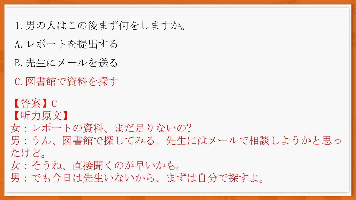 26届4月湛江高三二模·日语第3页