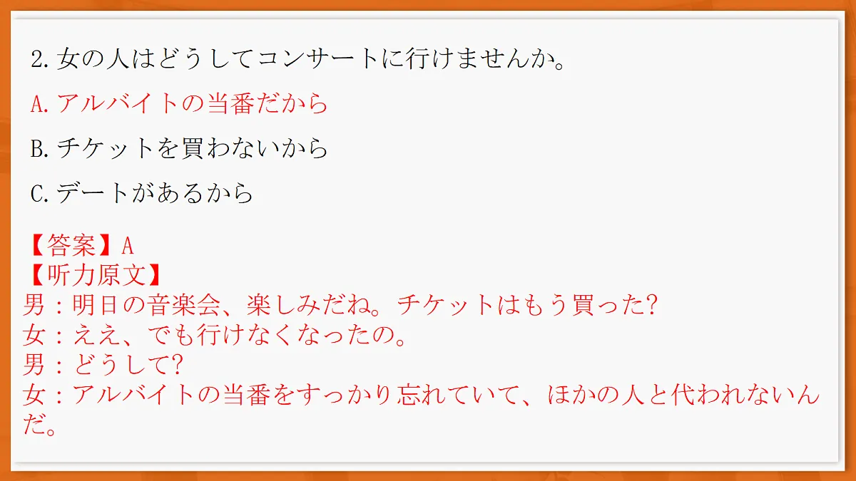 26届4月湛江高三二模·日语第4页