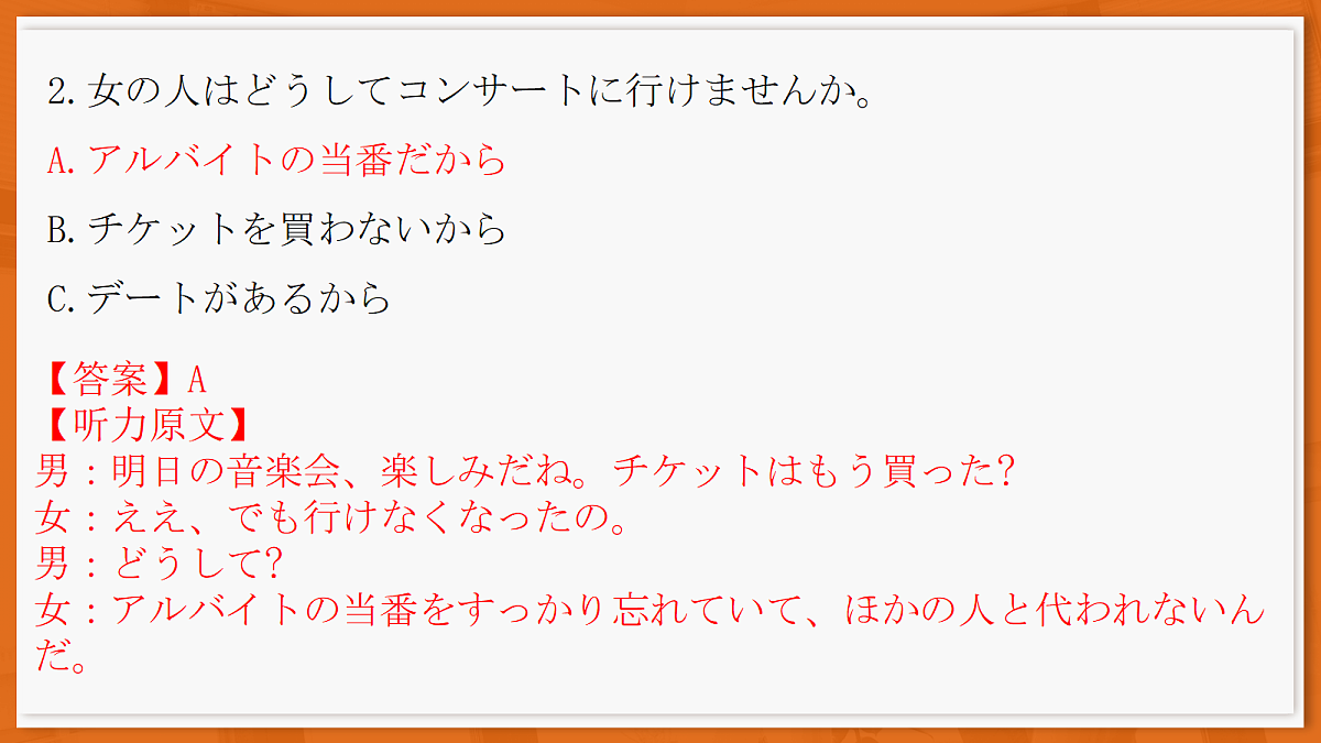 26届4月湛江高三二模·日语第4页