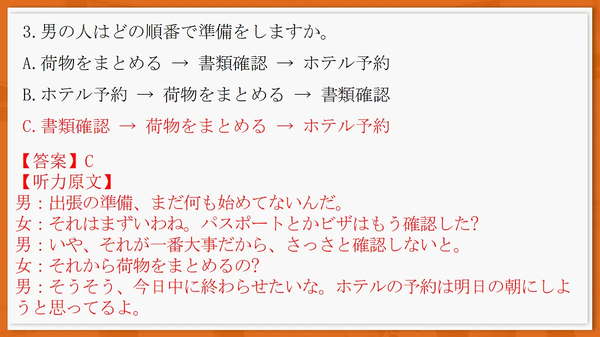 26届4月湛江高三二模·日语第5页