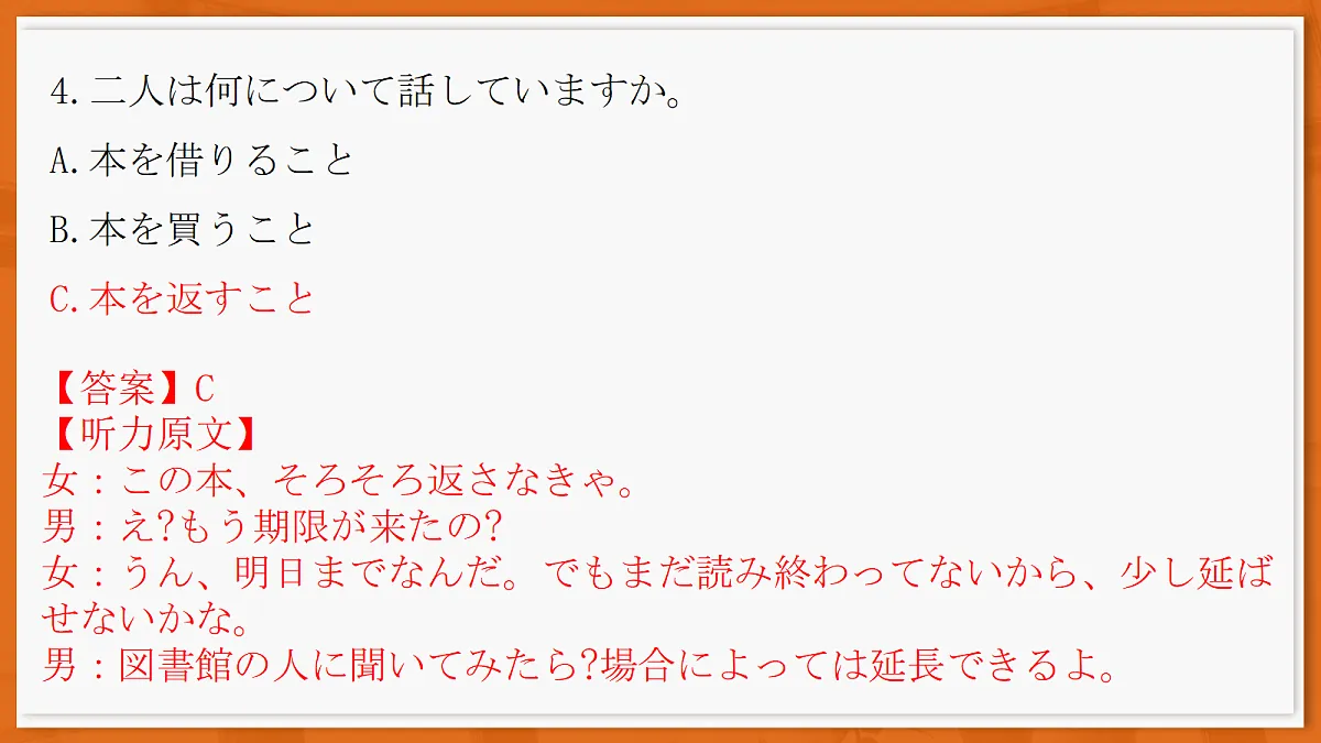 26届4月湛江高三二模·日语第6页
