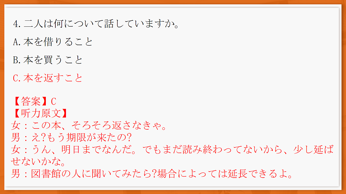 26届4月湛江高三二模·日语第6页