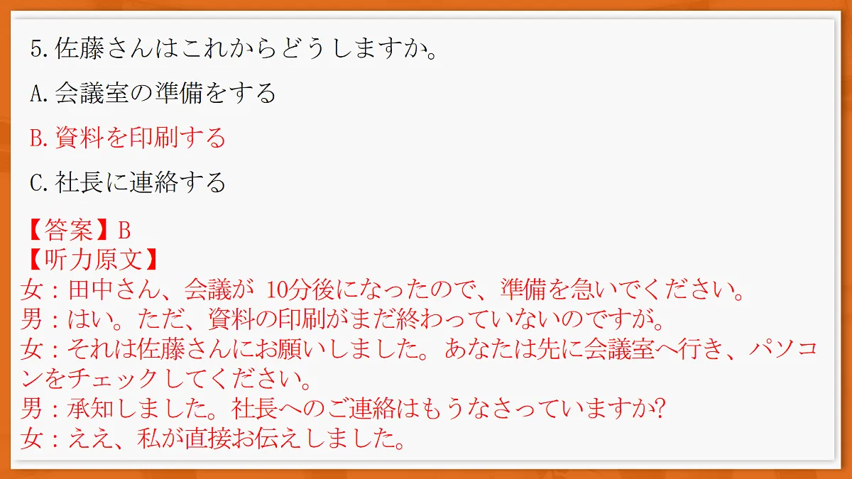 26届4月湛江高三二模·日语第7页