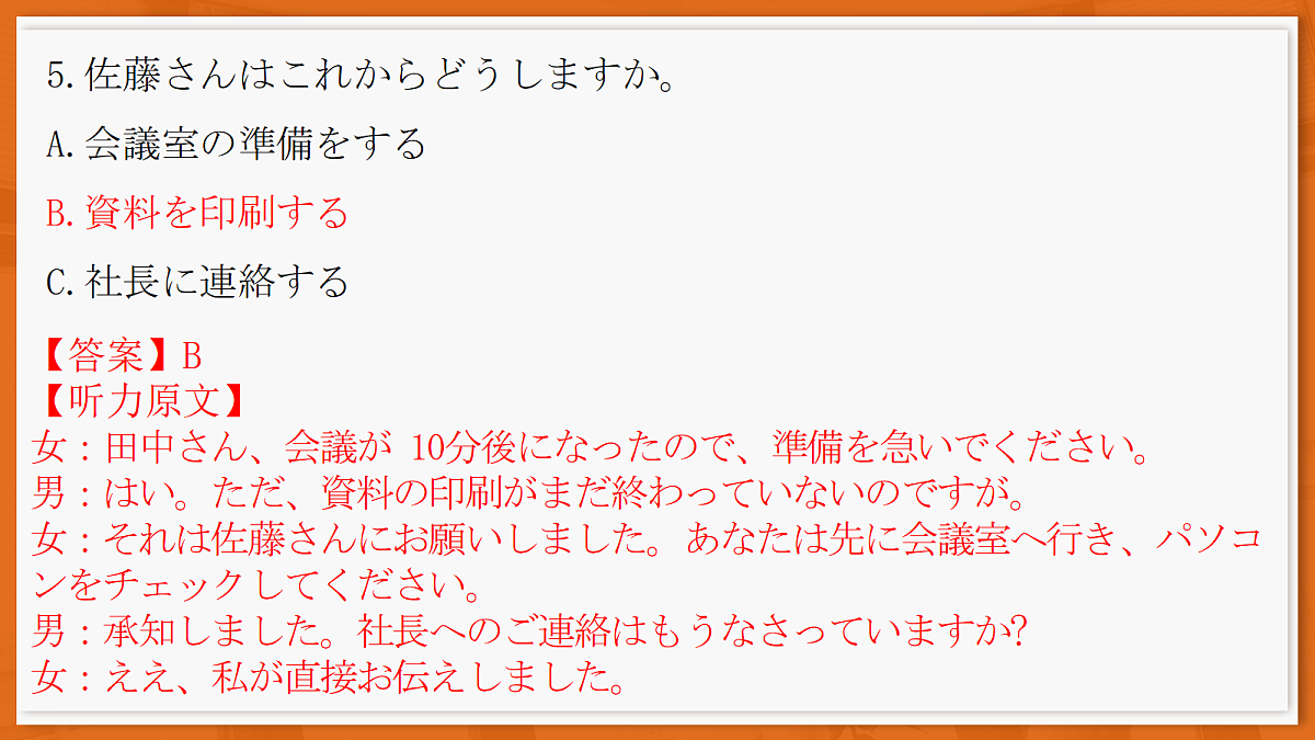 26届4月湛江高三二模·日语第7页