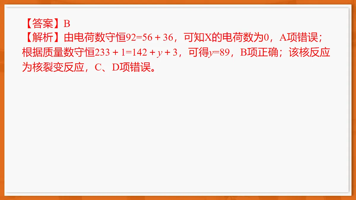 26届4月湛江高三二模·物理第3页