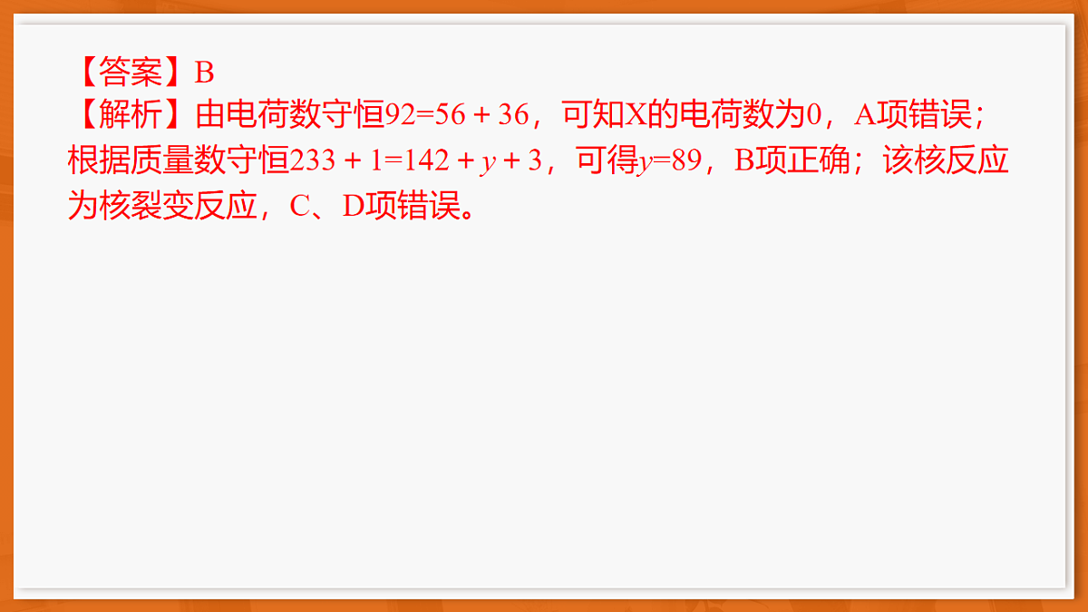 26届4月湛江高三二模·物理第3页