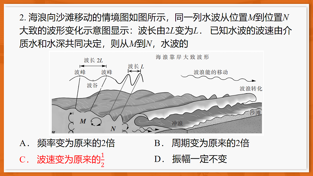 26届4月湛江高三二模·物理第4页