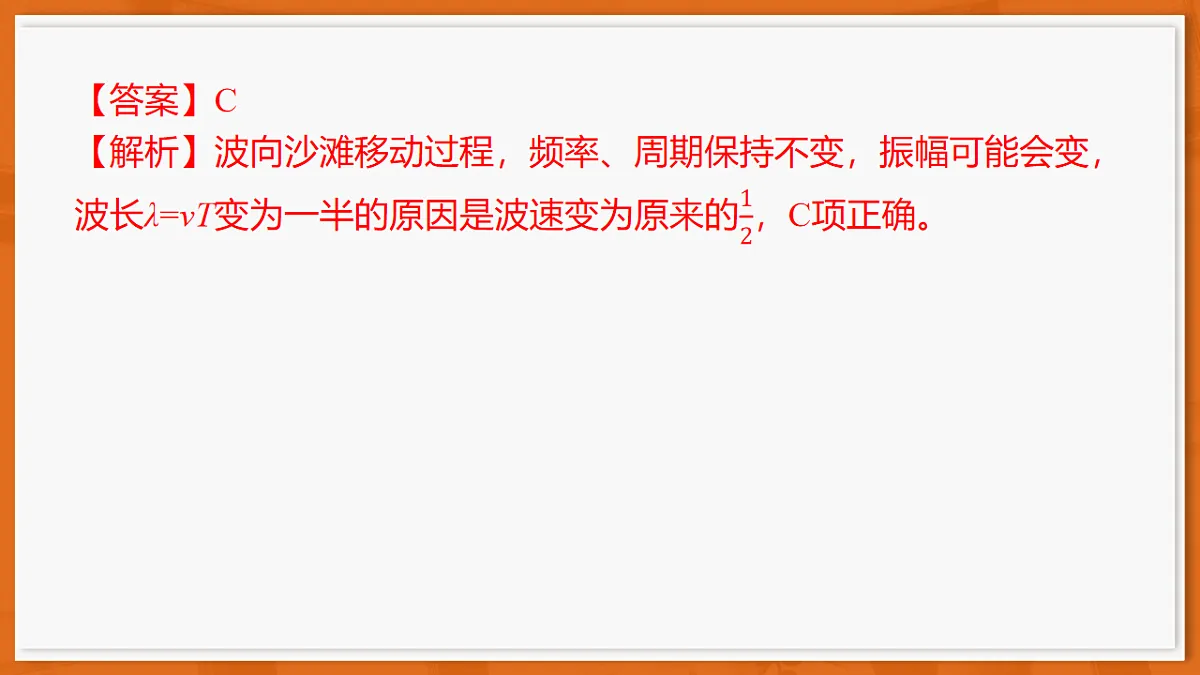 26届4月湛江高三二模·物理第5页