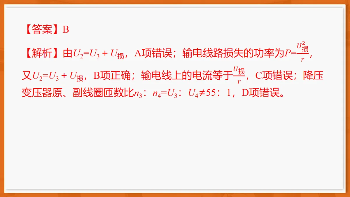 26届4月湛江高三二模·物理第7页