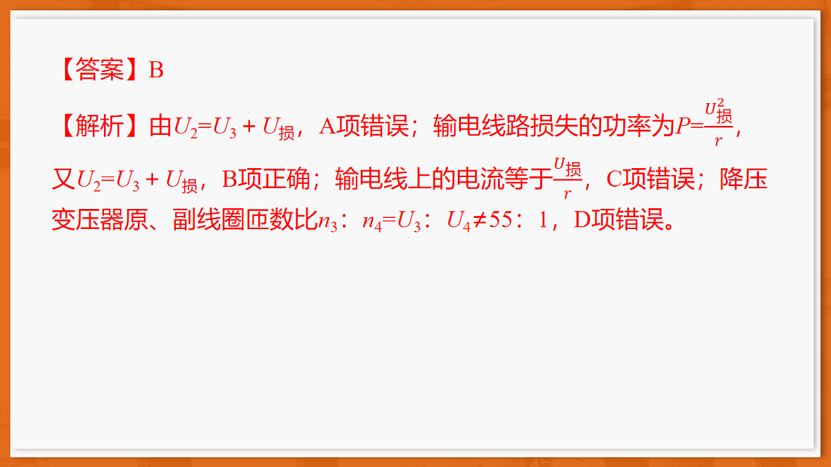 26届4月湛江高三二模·物理第7页